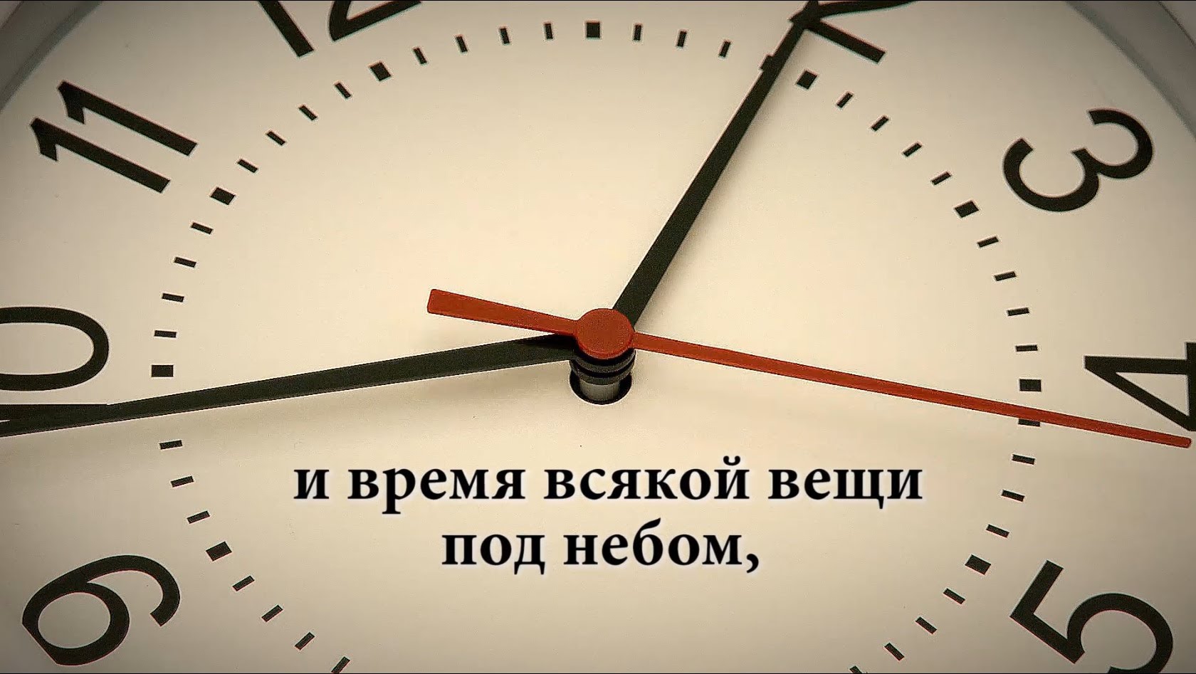 Посмотри времени очень мало. Картинки цитаты про время. Афоризмы про время. Всему свое время. Время картинки со смыслом.